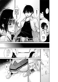 [Miyano Kintarou] Chijyou No Hoshi [Digital]