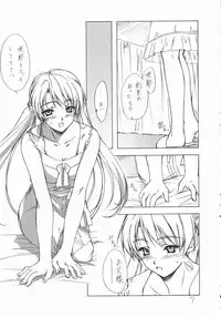 (C62) [Heaven's Gate (Andou Tomoya)] Imouto Hime -Sakuya- (Sister Princess)