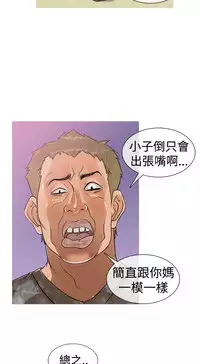 [洋蔥&Shampoo] Heaven Ch.1~9 [Chinese]中文