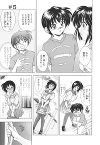 [Kawaraya A-ta] Copipe! - Copy Paste