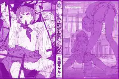 [Kito Sakeru] Houkago Nioism - After school smell fetish