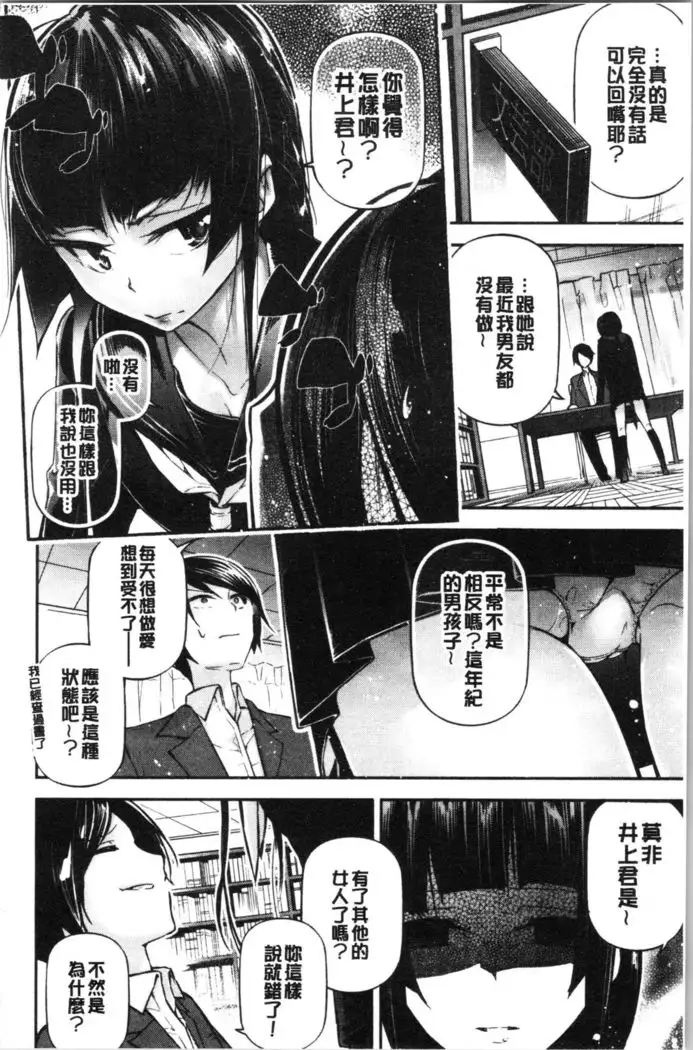 Kannou Shousetsu Shoujo