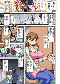 [BicyclE (BACH)] Ano Hito no Shiranai Watashi no Nanokakan case/aoi