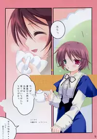 [Axis Technology (Hachimaki Kentaro)] Holy 2 (Rozen Maiden)