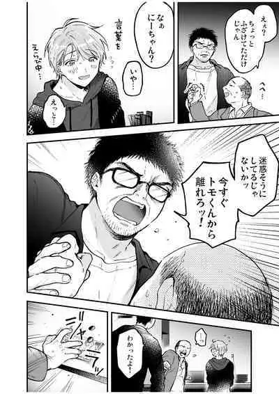 BOY x BOY IDOL COLLECTION! Vol.4