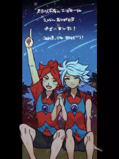 Futari Bocchi no End Roll