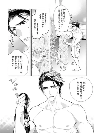 Kemono wa Oku made Aisaretai