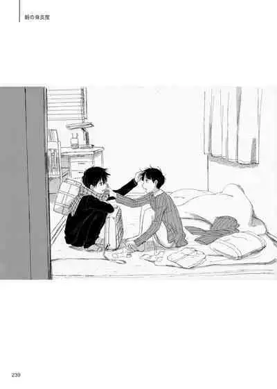 Yo ga akeru mae ni ha takusan no koto ga atte