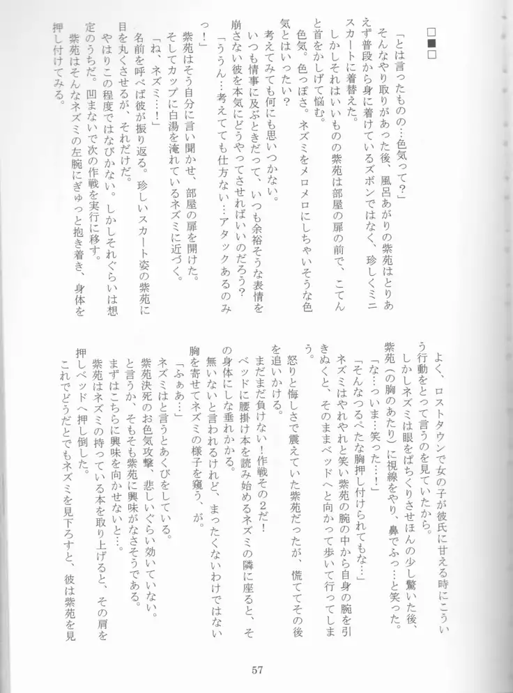 Kimi no koto o motto shiritai