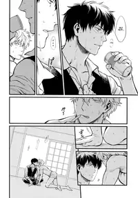 [3745HOUSE (Mikami Takeru)] Dance on a SultryDay (Gintama) [English]