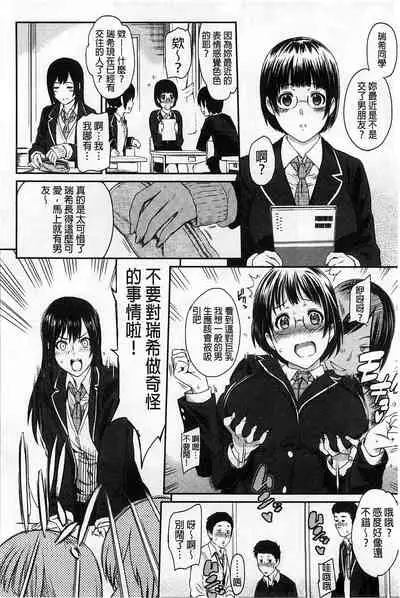 [Yoshiura Kazuya] FUTARI YOGARI [Chinese]