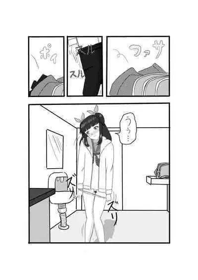 [Bunkai] Omorashi Matsu