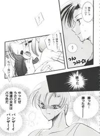 [Anthology] Shaking World (Sailor Moon)