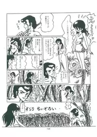 [Bangaichi mitsugu] wakuwaku daimanzoku