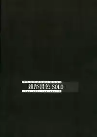 [Zattou Keshiki (10mo)] Zattou Keshiki SOLO 3 (Utawarerumono)