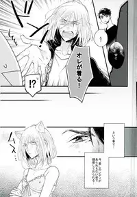 (Ginban no glory) [echo. (Shima)] Ice Doll Baby (Yuri on Ice)