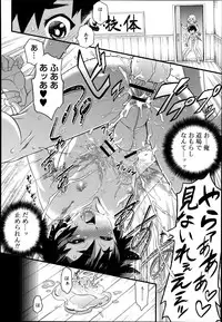 Koushoku Shounen Vol. 02