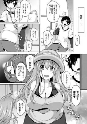 NTRiage ~Ai o Chikau... Hazu deshita~