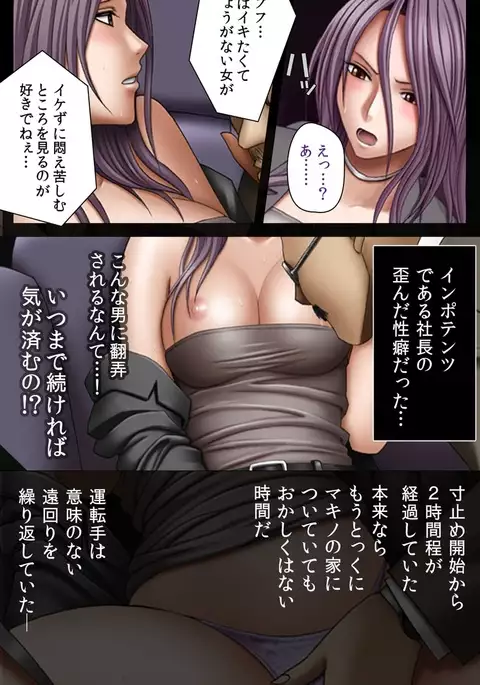 Crimson Girls Complete Ban