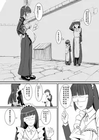 [Pesakd] Maou Yuusha - Kachiku Kiki 3 (Maoyuu Maou Yuusha) [Chinese]