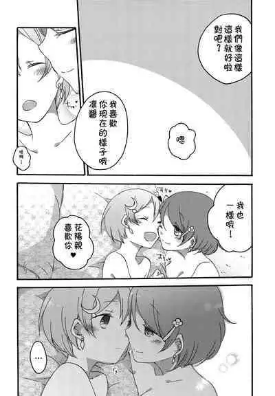 Tanpopo Reversi | Dandelion Reversi