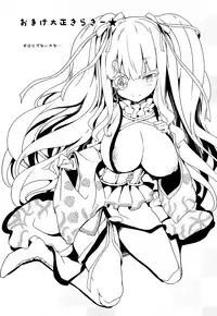 (C93) [Tousen Soudou (Tousen)] Karakuri Ningyou Milk Iri (Rozen Maiden) [Chinese] [靴下漢化組]