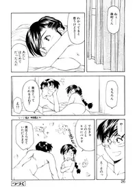 [Ryoumoto Hatsumi] Lilliputian Bravery Kanzenban [Decensored]