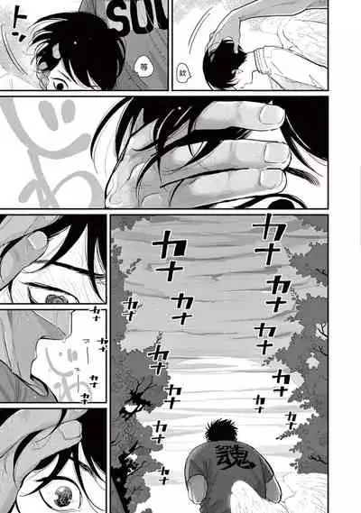 One Room Angel Ch. 1-5