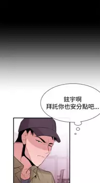 Female Disciple 女助教 Ch.1~8 [Chinese]中文