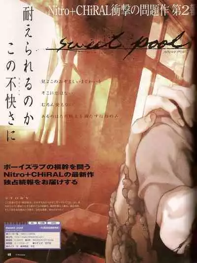 Cool-B Vol.20 2008-07