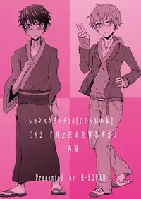 [H-SQUAD (Guglielmo)] Kimi no Iya Garu Kao ga Mitai!! [Digital]