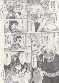 Namaiki! 2008-03