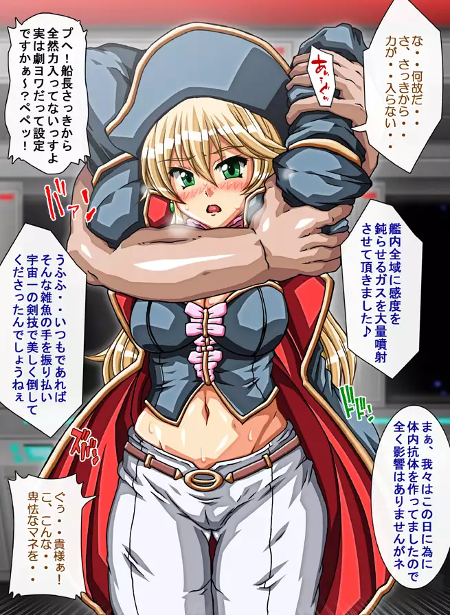 Captain Gloria ~Rinkan Kyuuchi no Onna Kaizoku! Nogarerarenai Injoku Koukai~