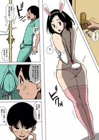 [Doujin Mukashibanashi] Tsuma to Gikei ga Katte ni SEX Shiteita [chinese]