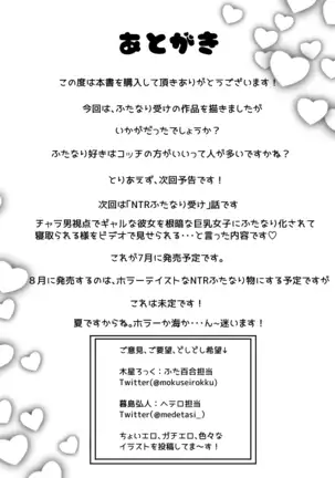 Futanari Mahou Koukogakusha no Junan