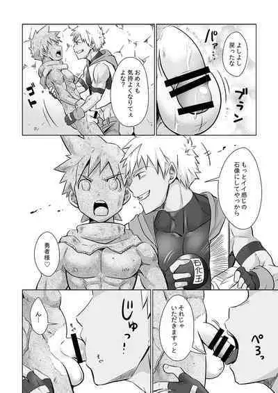 [Ebitendon (Torakichi)] Yuusha-kun no Sainan