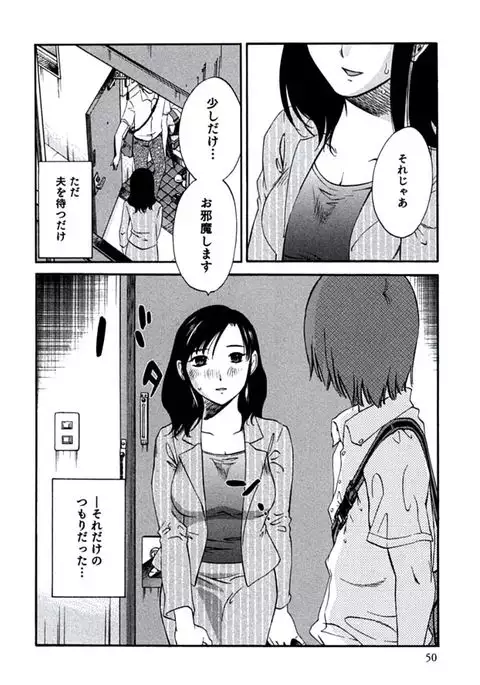 Hitozuma Shizuko no Doushiyoumonai Uzuki