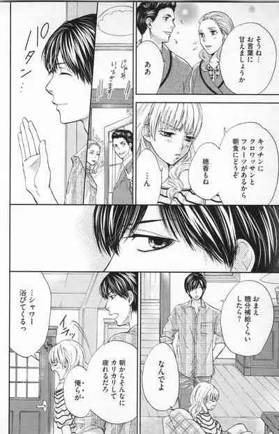 [Adumi Yuu] Midara - Yajuu na Otouto na Amai Oshioki