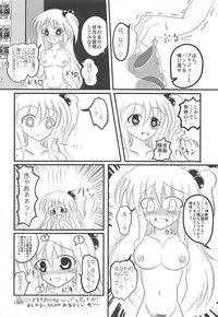 Touhou Uraomote Toshiaki Seinen Goudoushi 8 Toshiaki Dosukebe