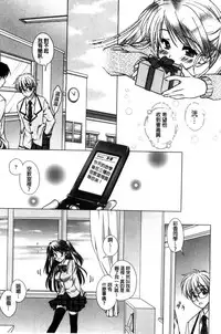 [Mori Marimo] Seiso de Midarana Kanojo | 清純又淫亂的女友 [Chinese]