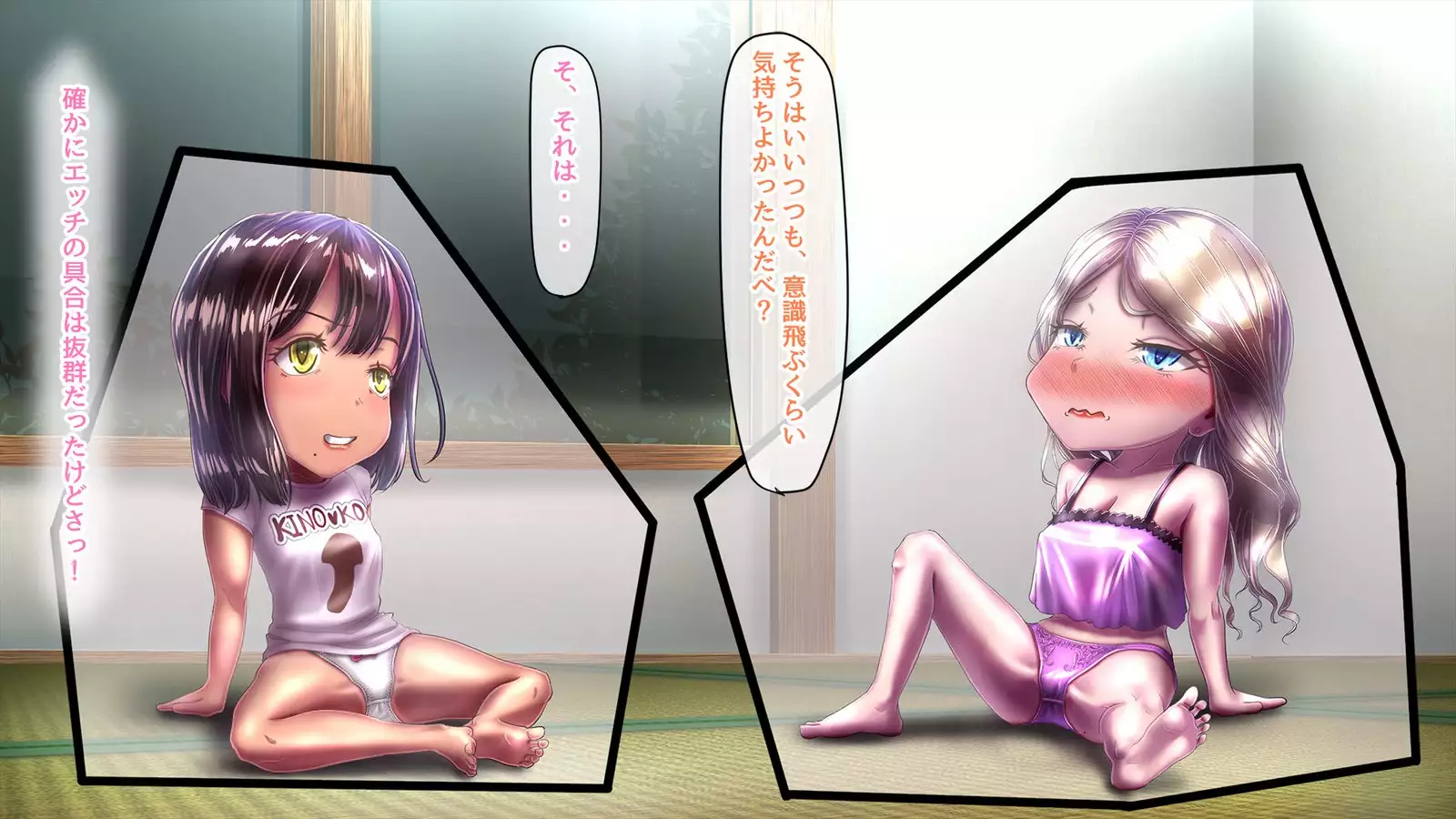 Fudeoroshi da ze! Rinkai! Rinkan! Pakkopako!