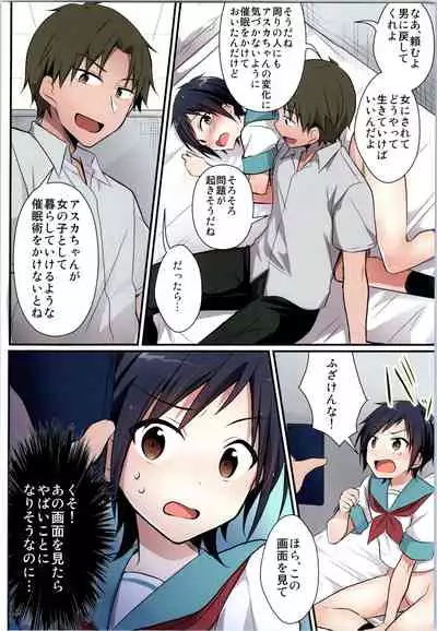 [TSF no F (Various)] TSF no F no Hon Sono 8