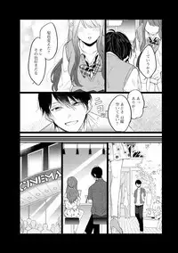 [Hitsujima Hitsuji] Last Seven Days -Tenshi no Kegashi-kata- [Digital]