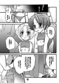 [HONEY QP] M-o wo Produce 2 (M男。をプロデュース2) (Senko no Ronde)