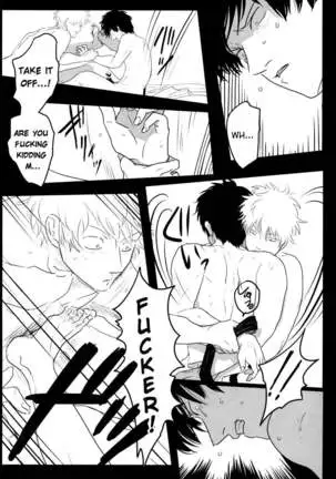 (C82) [Paraiso (Harada)] Ukatsuna Yakusoku wa suru na (Gintama) [English] [Soup]