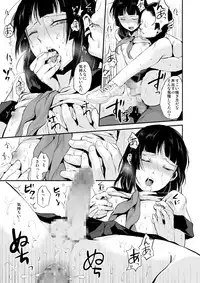 [Yadokugaeru (Locon)] Kaname 04 [Digital]