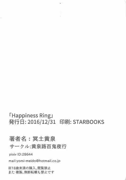 Happiness Ring