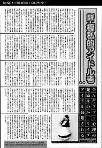 Manga Bangaichi 2014-07