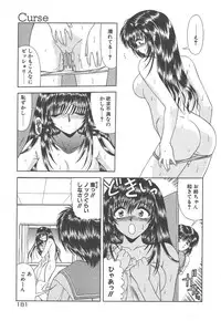 [BLUE BLOOD] Heaven or HELL