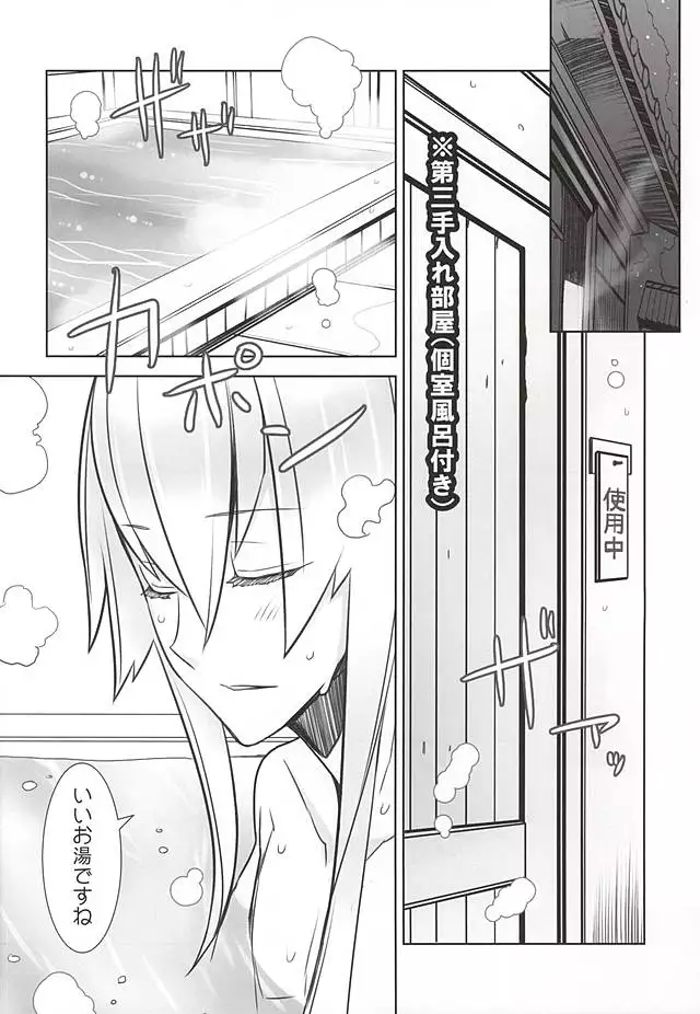 Ai de Ari Naomotte Keibo de Ari